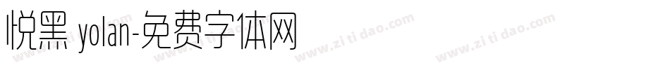 悦黑 yolan字体转换